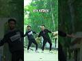 যাবো হারিয়ে || premer pothe #shotrs #dance #viralvideo #viral #dance #video #prm #music #newvideo