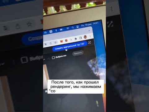 Как делать 3D-тур квартиры в 3 клика?? #shorts