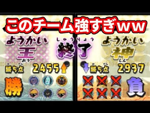 妖怪ウォッチ真打最強妖怪ランキング