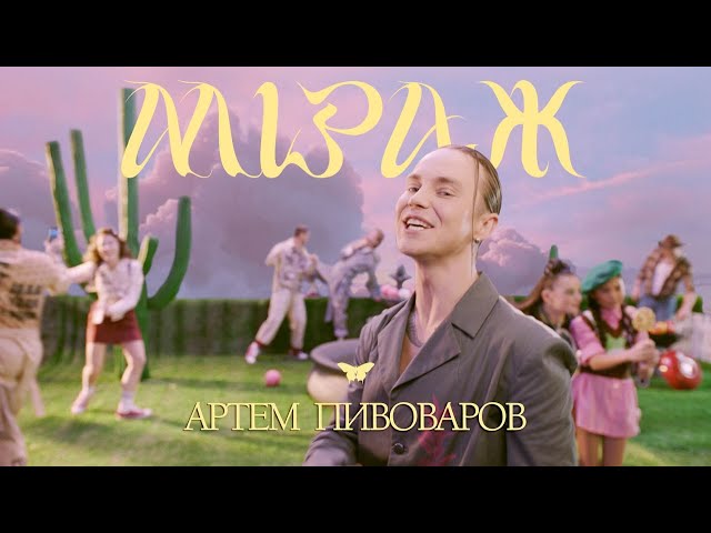 Artem Pivovarov - Mirazhulding