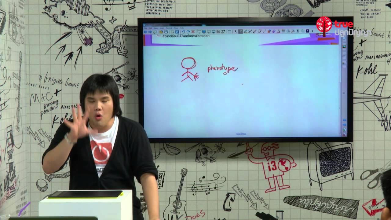 สอนศาสตร์ : PAT2 ชีวะ : พันธุศาสตร์ 2