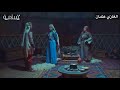 قيامة ارطغرل لن يعود عزيزي دوغان الموسم الثالث القسم الاول الحلقة 62