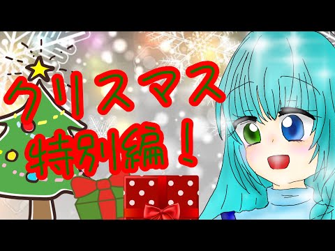 【東方改変PV】クリスマス特別編