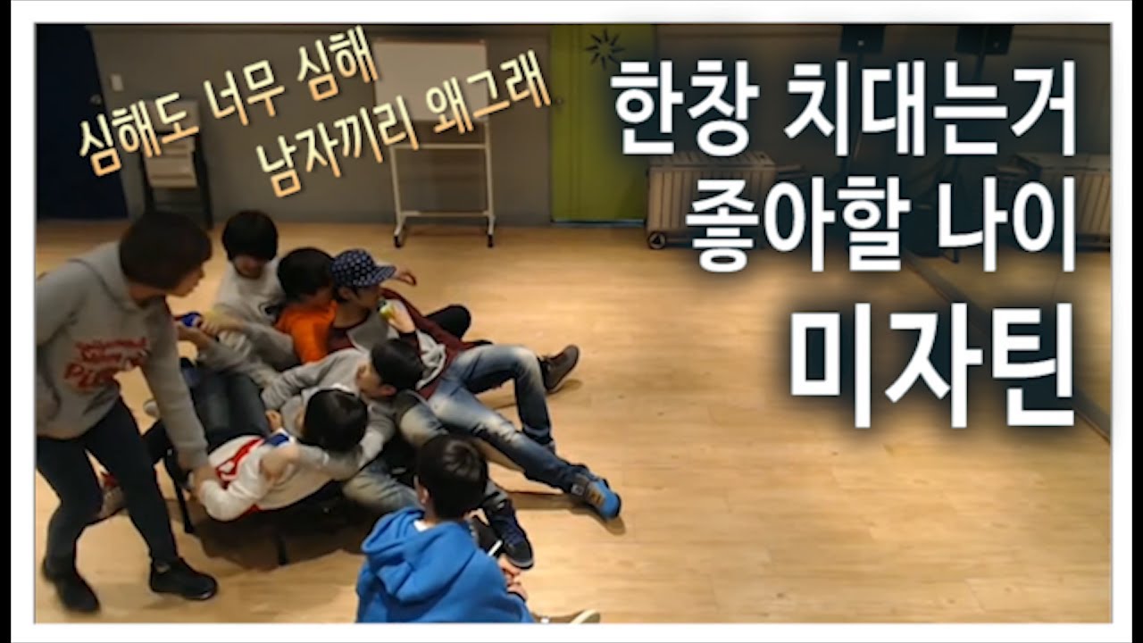 [세븐틴 | 전체관람가] 이런 방송사고 원해요