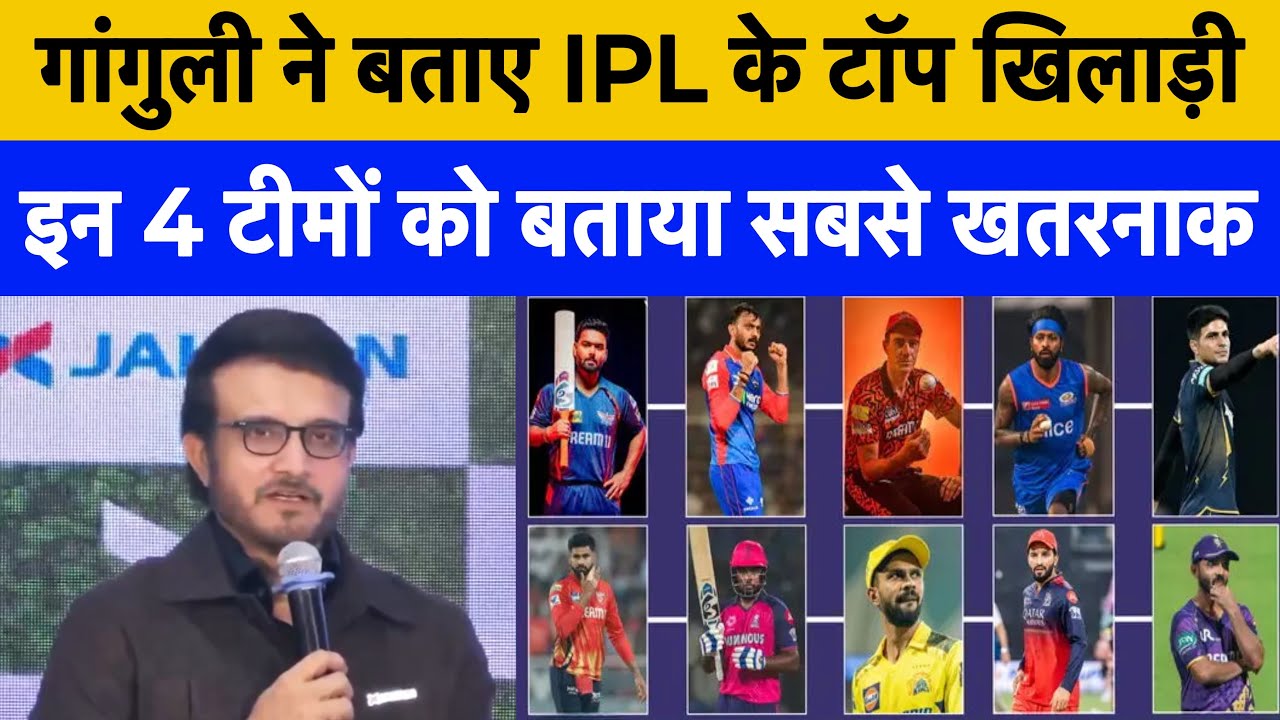 Ipl Interview Exclusive interview reveals IPL 2026 top teams & young stars | Ganguly ...