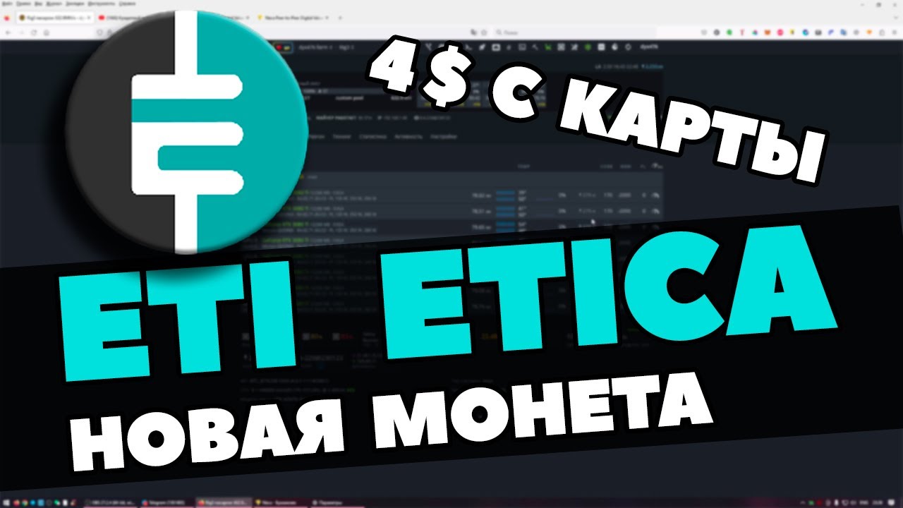НАСТРОЙКА МАЙНИНГА ETI ЗА 5 МИНУТ НА ВИДЕОКАРТАХ | ВЫГОДНАЯ МОНЕТА ДЛЯ ...