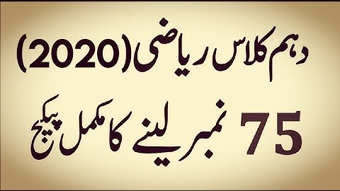 10th Class Math Important Questions 2020 || 10th Class Mathematics Important Guess Papers 2020 ||