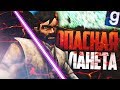 ОЧЕНЬ СТРАННАЯ ПЛАНЕТА! ► Garry's Mod - Star Wars RP