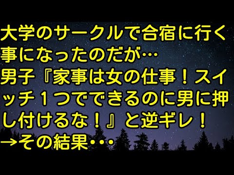 サークル ぼったくり 合宿
