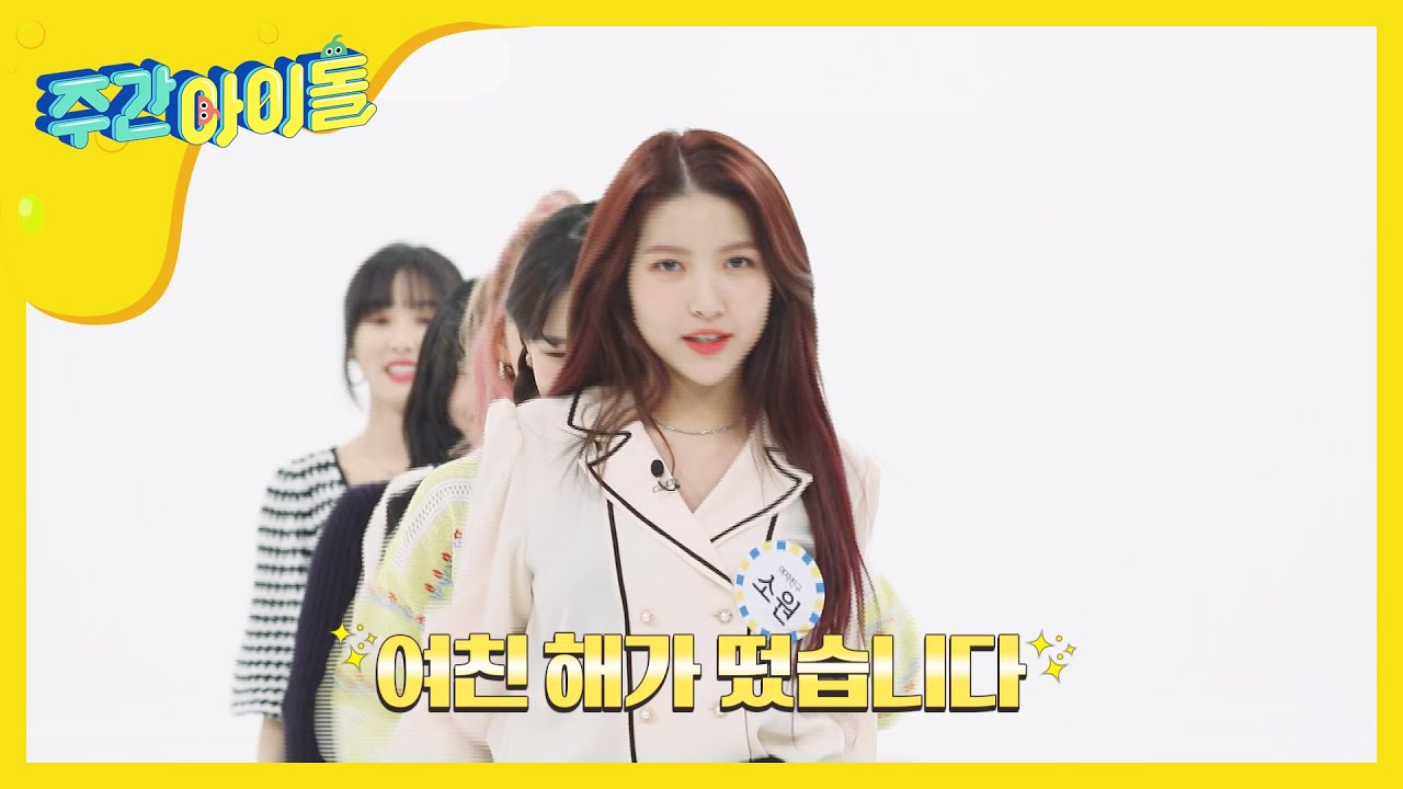 (EN/JP/CN) [Weekly Idol] 연기력까지 완벽한 여자친구! 랜덤 플레이 댄스 대성공★ l EP.447