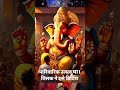 Kya aap jante he ? #ganeshchaturthi #ganesh #ganesha #ganeshutsav