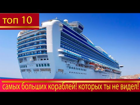 топ 10 самых
