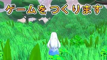 3DアクションRPGを作ります!!Part2【ゲーム制作】【ゆっくり解説実況】【Unity】