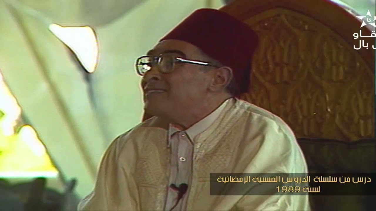 جمع الكلمة ووحدةالصف من خلال التوجيه القراني (درس حسني1989)||ذ.محمد الأكحل شرفاء