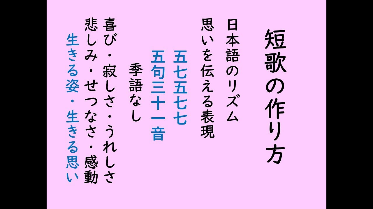 生涯学習オンライン講座 短歌をつくろう 兵庫県立西播磨文化会館