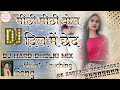 Meethi meethi bol dil me chhed kargi dj remix song  rasiya new song 2024  dj pradeep kalyanpur