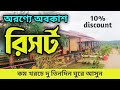    jhargram tourism  rajbari resort bengali travel guide tour plan  ghurte jabo