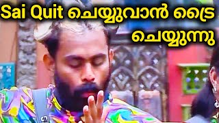 Secret Agent Quit Show ⁉️ #bbms6 Bigg Boss Malayalam Season 6