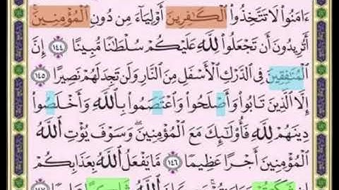 باقي صفحة 101 من سورة النساء من 144:147 مكررة بصوت الشيخ محمود الحصري