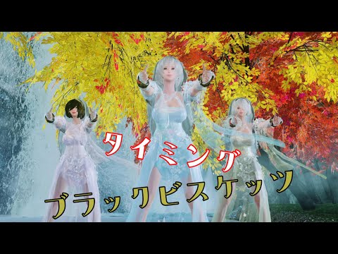 Elder Scrolls V  Skyrim Dance 【 タイミング ／ Timing 】