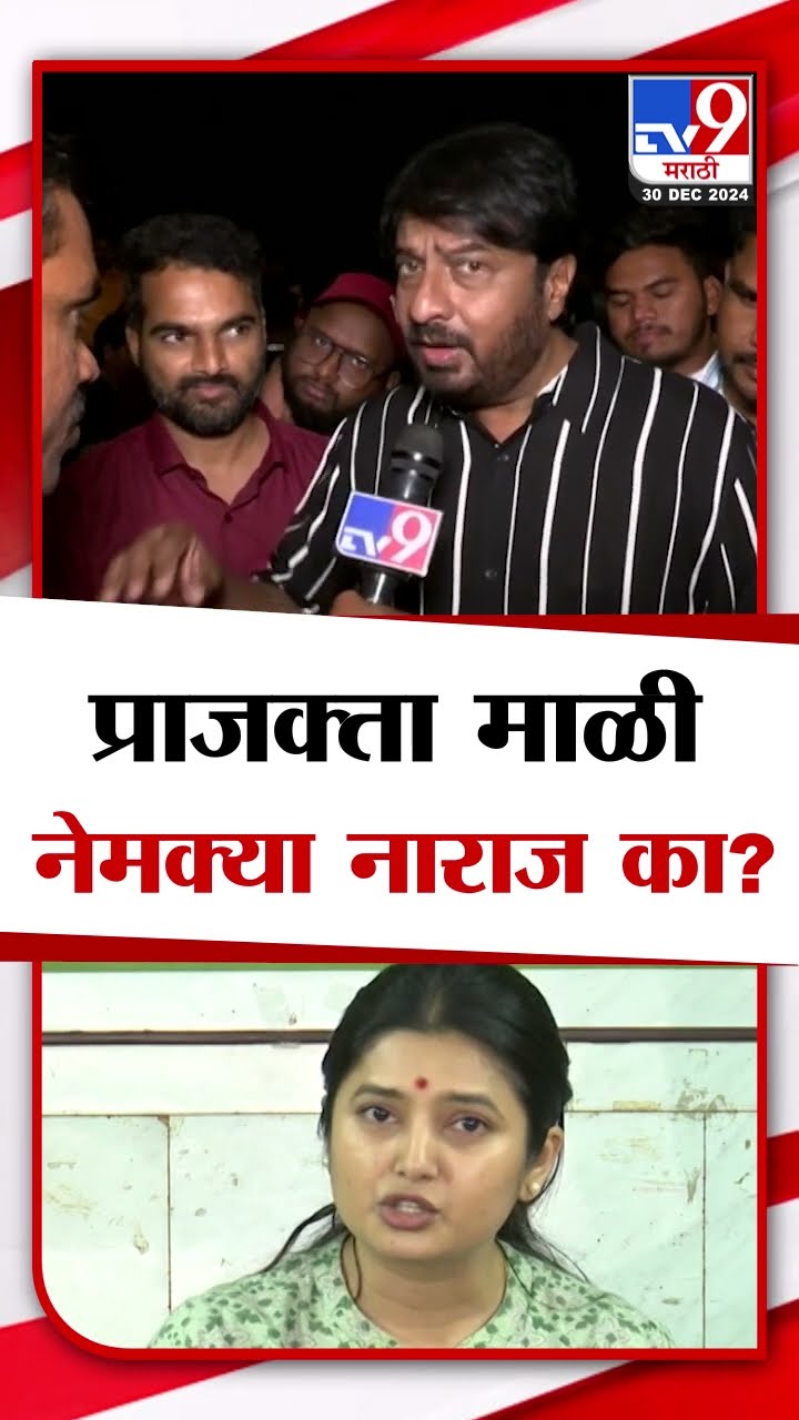 Kiran Mane यांची अभिनेत्री प्राजक्ता माळींसंदर्भात मोठी प्रतिक्रिया