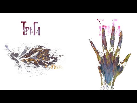 ТРАГА TRACE Klime Kovaceski Tanja Tzarovska РАНИ WOUNDS