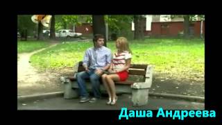 картинка: Нина и Артем - Осколи Памяти (Нанолюбовь)