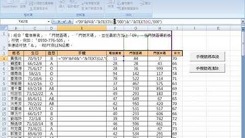06 自行撰寫VBA輸出公式