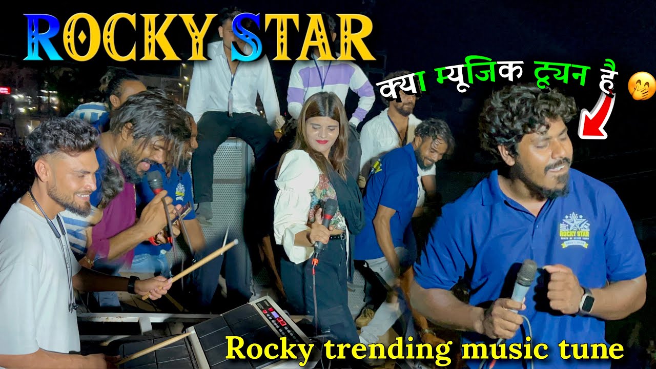 इस साल का ट्रेंडिंग वाल 😱😱 न्यू ट्यून म्यूजिक | Rocky Star Band New Tune 