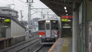 山陽5000系 5014F 直通特急大阪梅田行 西舞子駅 通過