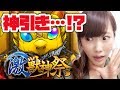 【モンスト】激獣神祭！20連でついにあのキャラが・・・！【ゆりっぺちゃんねる】
