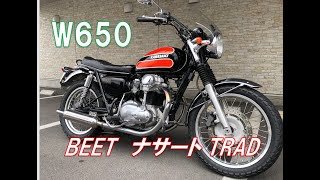 BEET NASSERT-TRAD フルエキゾースト  W650