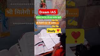 #motivational #study #upsc #ias #mppsc #ssc #naveensir #aditya ranjan sir#ytshorts #like #subscribe