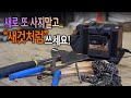 【🤴Ep.233】 기술 같은건 필요없다!?  무엇이든 새것 처럼 갈아서 쓰는 다목적 만능연마기! (팍스 PX-Z7, PX-Z8)