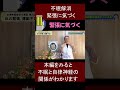 不眠は体の緊張でなる? #shorts #不眠 #自律神経