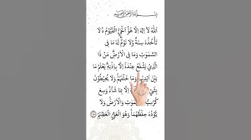 🧑🏻‍🚀✨Beautiful Arabic Recitation AYATUL KURSIE 📖 gzon Ibrahimi#egzonibrahimi#ayatulkursi#shorts