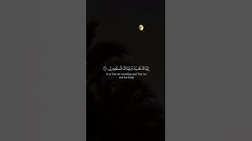 سورة الفاتحة القارئ الشيخ بندر بليلية