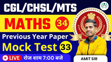 SSC MTS 2023 | SSC CHSL MTS Maths Previous Year Paper Mock Test-33 by Amit Sir #ssc #sscmts #sscchsl