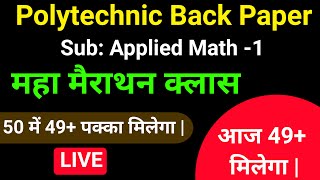 Applied Math 1 Back Paper मैराथन क्लास //polytechnic 1st  semester applied math-1//study powerpoint