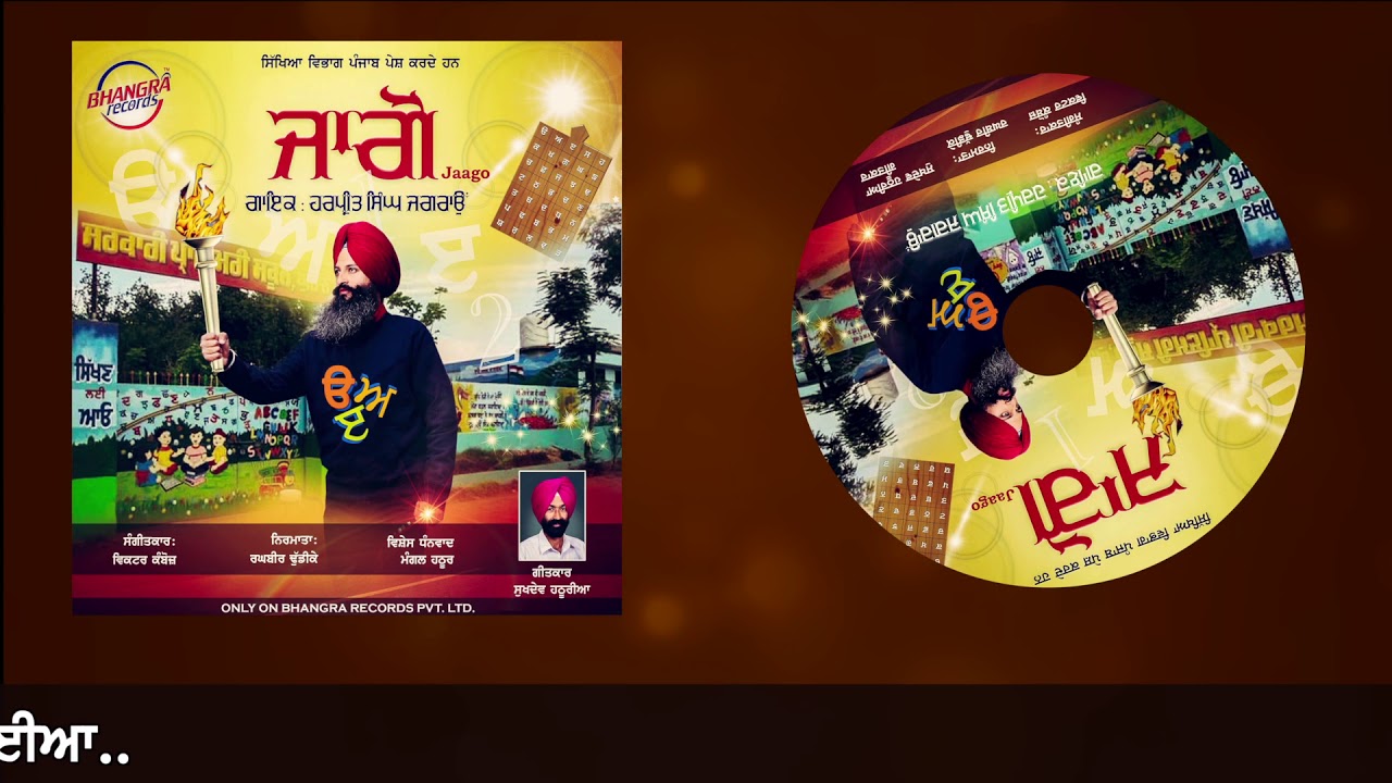 JAGO | Harpreet Singh Jagraon | Lyrics: Sukhdev Hathuria | New Punjabi Songs 2021 | 2020
