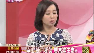 顧面子大作戰7-5：愛美作戰　白木耳、魚凍、海參豐富膠原蛋白 | 養生我知道 | 三立財經台CH88