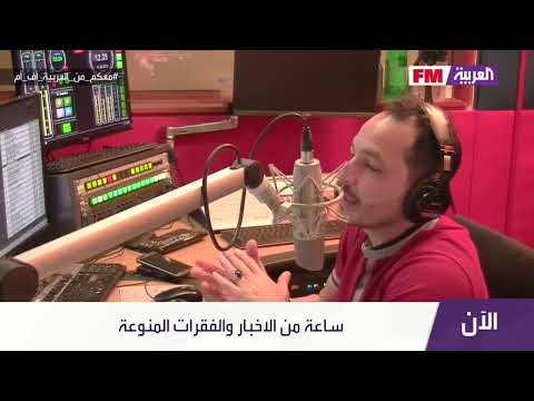 Segment du soir avec vous d'Al-Arabiya FM Türkiye Nissan Sunny 2007 avec Nasser Balti 30 Juin 2017