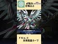 AIが作る召喚口上「FNo 0 未来龍皇ホープ」【遊戯王マスターデュエル】 #遊戯王マスターデュエル #遊戯王 #遊戯王