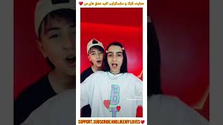 آقای و خانومی ?❤ عشق بازی کردیم? خانومی عاشقانه برام میخونه ❤?  I Love Mojina ❤ love عشق ??