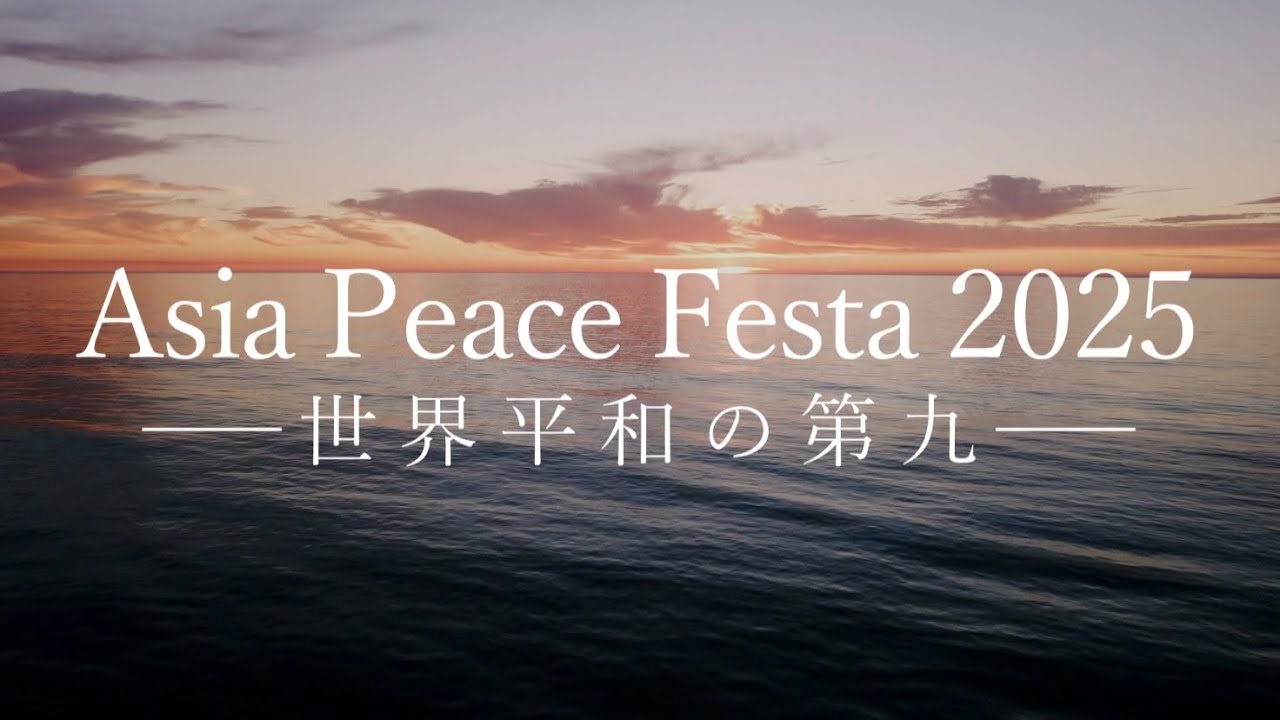 第九の意義 - YouTube