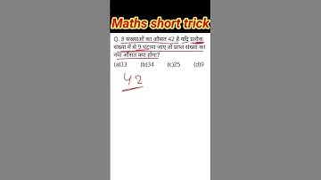 Average (औसत)||short tricks|| FOR-RRB, GROUP-D, NTPC, UPSC, SSC CGL,CHSL,CPO, #shorts#maths#average