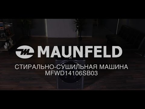 Стиральная машина Maunfeld MFWD14106SB03