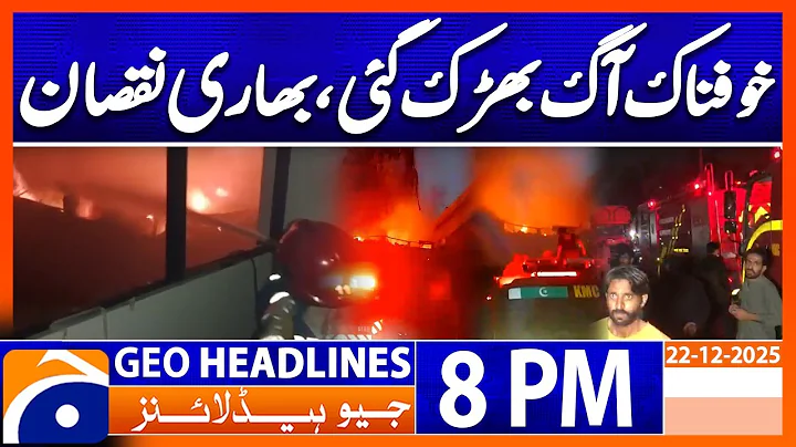 𝐓𝐞𝐫𝐫𝐢𝐛𝐥𝐞 𝐅𝐢𝐫𝐞.. 𝐇𝐞𝐚𝐯𝐲 𝐃𝐚𝐦𝐚𝐠𝐞..!! | Headlines Geo News 8 PM (22 December 2025)