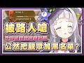 【紫咲シオン】被人嗆了！APEX小魔女在直播中公然把觀眾加入黑名單？/ hololive紫咲詩音精華 / vtuber中文翻譯