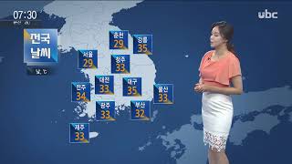 [ubc 굿모닝울산 2019/07/31]  오늘의 날씨   -이산하 캐스터-